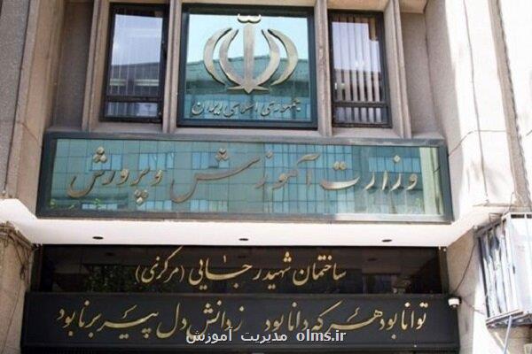 دولت موظف به تامین خودرو برای آموزش وپرورش شد